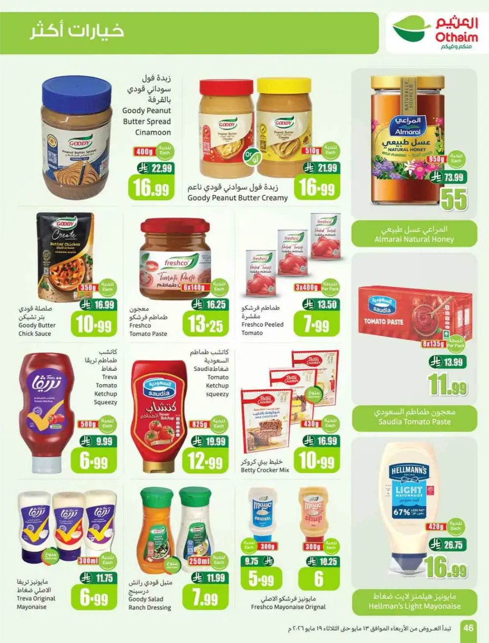 Othaim Market Saudi 5-10-15 SAR Offers | May 2026 page 46