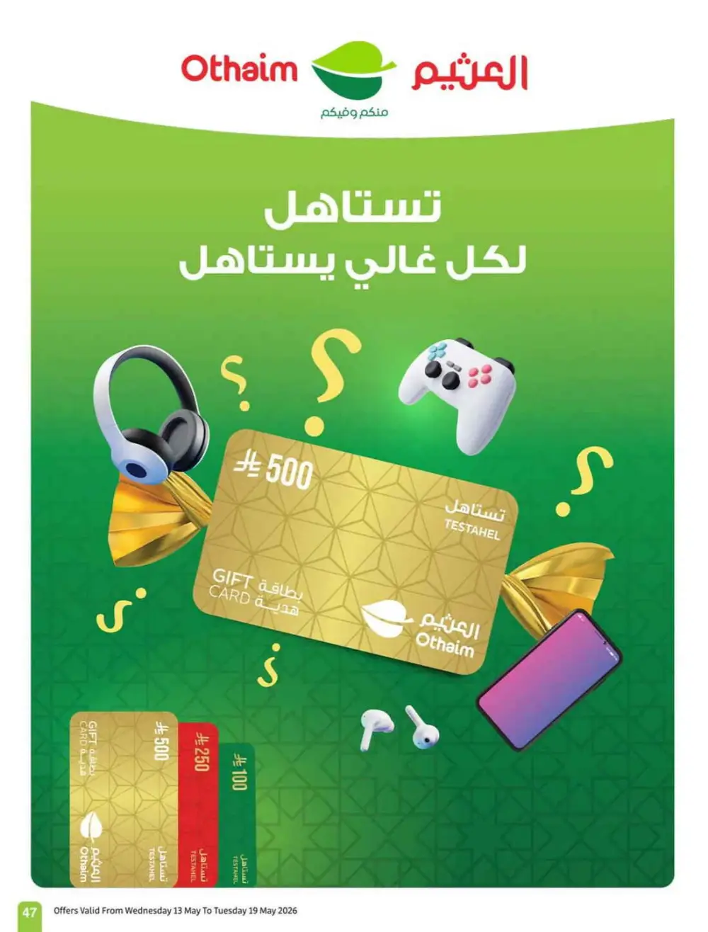 Othaim Market Saudi 5-10-15 SAR Offers | May 2026 page 47