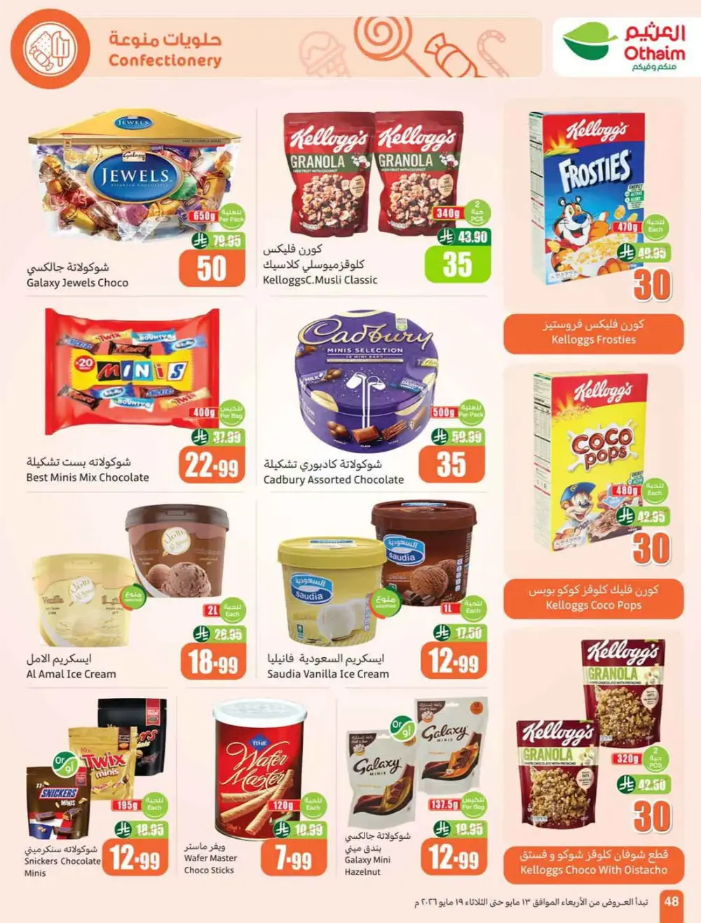 Othaim Market Saudi 5-10-15 SAR Offers | May 2026 page 48