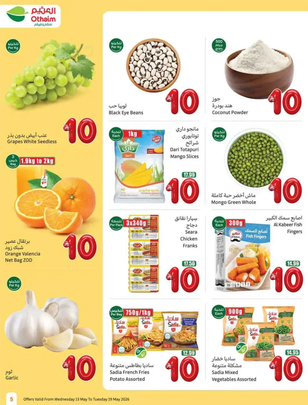 Othaim Market Saudi 5-10-15 SAR Offers | May 2026 page 5