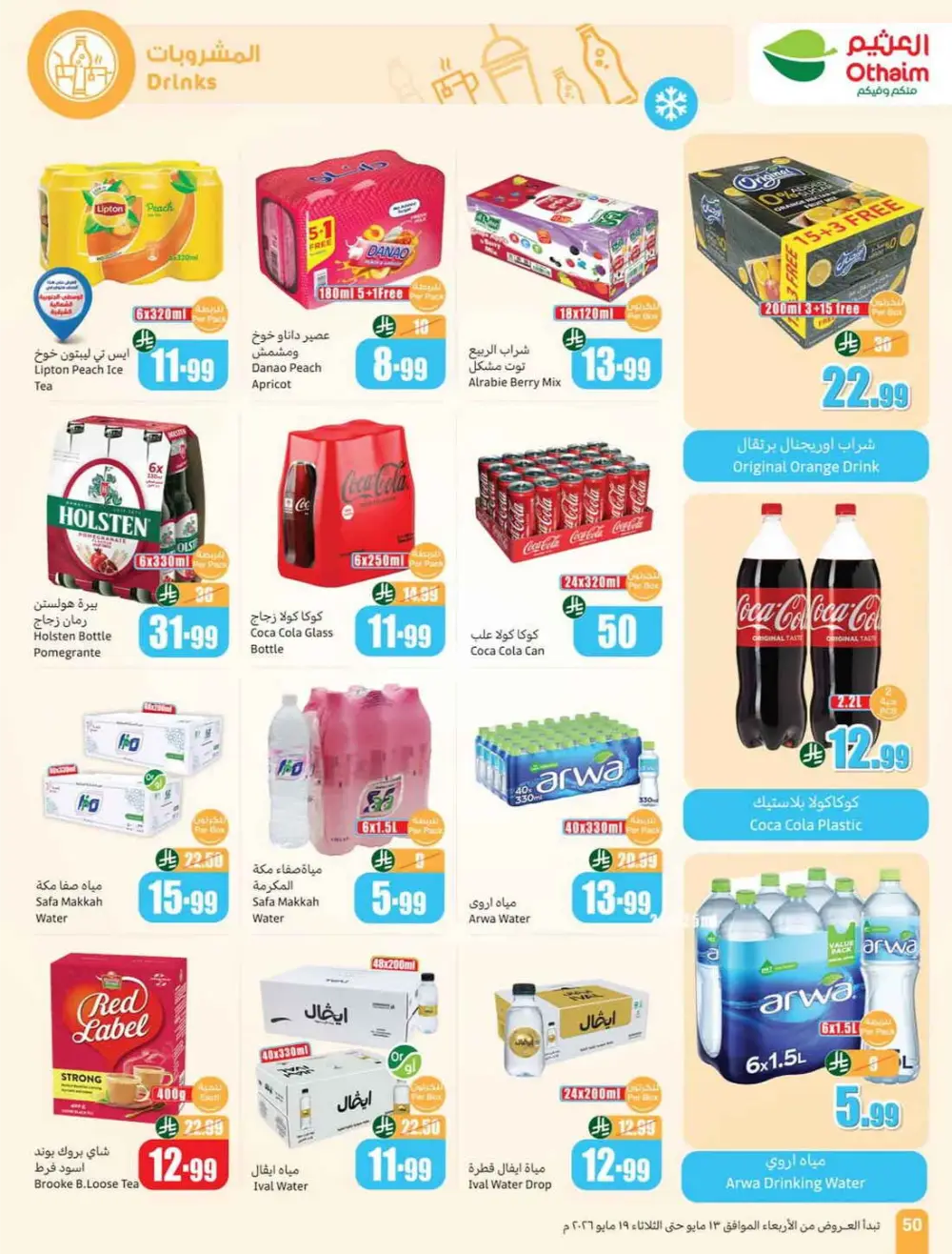 Othaim Market Saudi 5-10-15 SAR Offers | May 2026 page 50