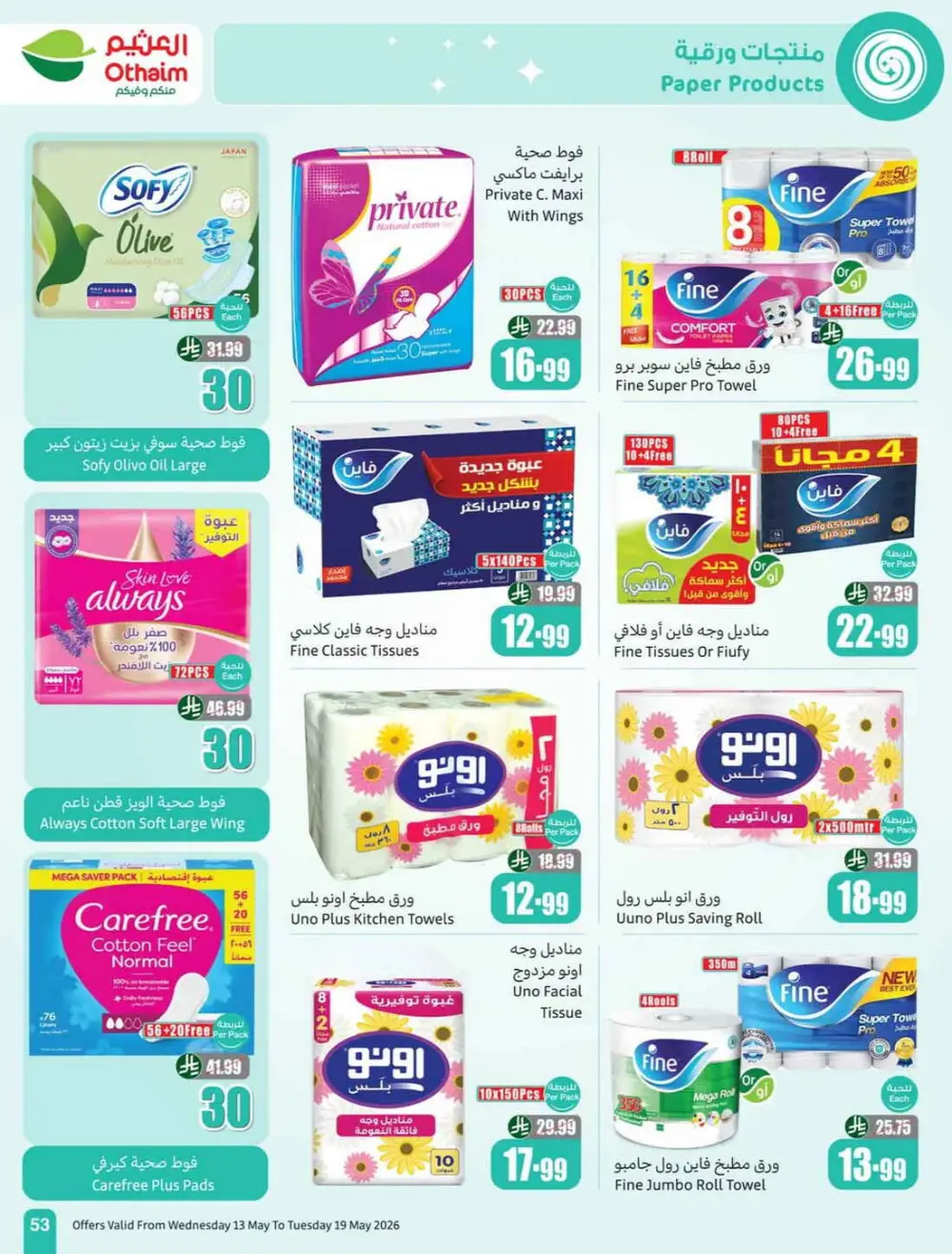 Othaim Market Saudi 5-10-15 SAR Offers | May 2026 page 53