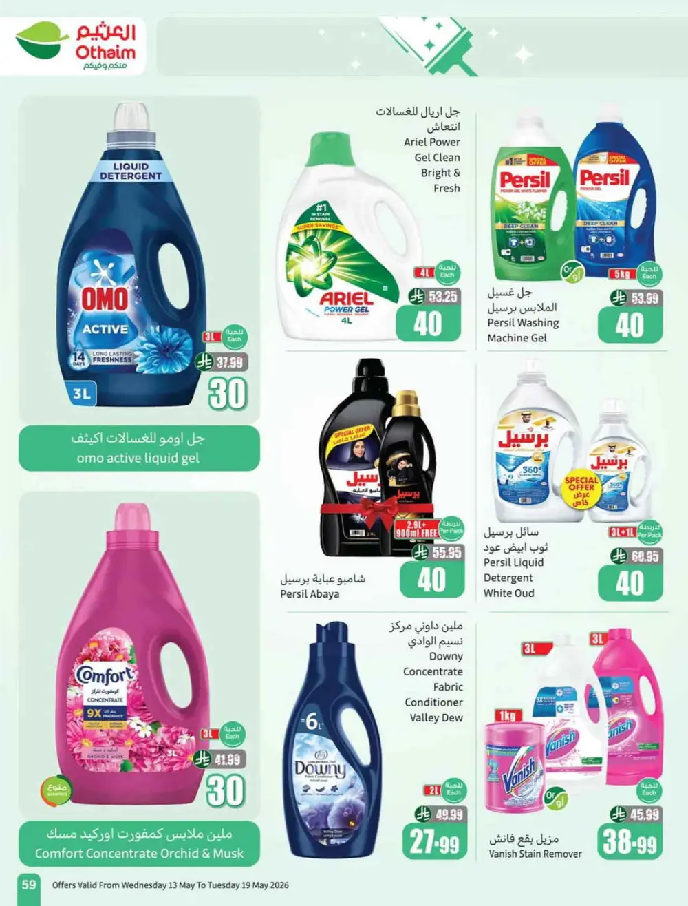 Othaim Market Saudi 5-10-15 SAR Offers | May 2026 page 59