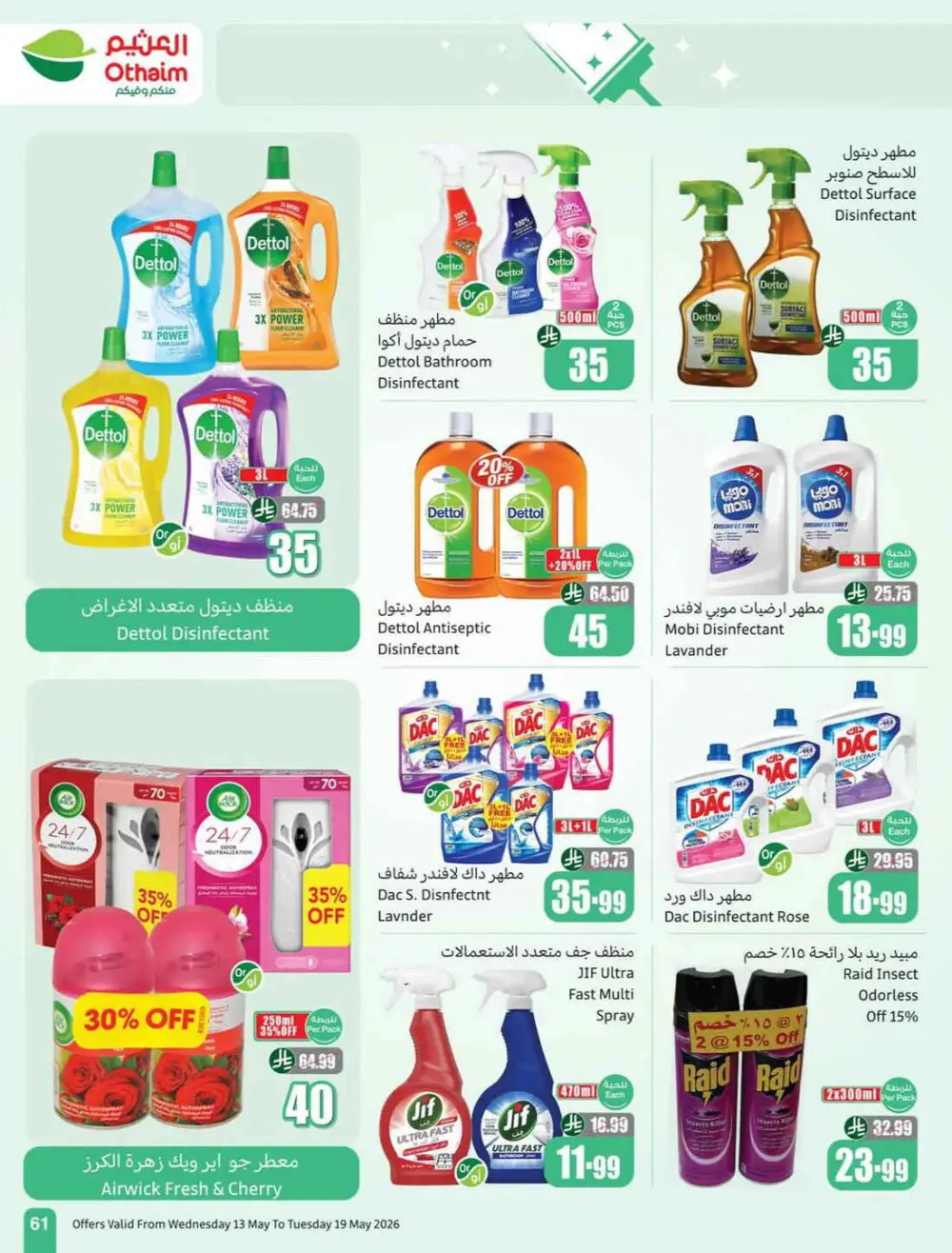 Othaim Market Saudi 5-10-15 SAR Offers | May 2026 page 61