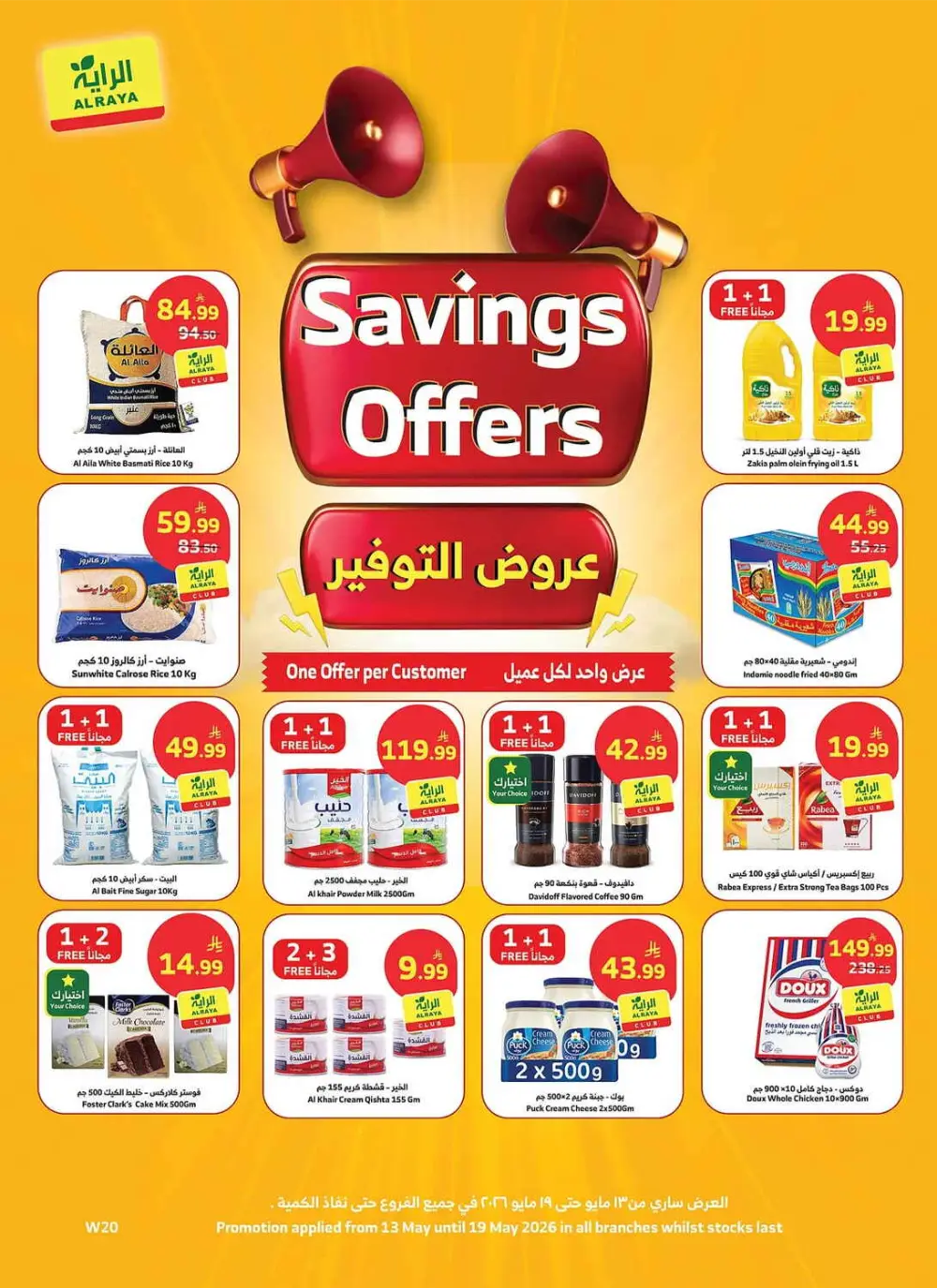 Al Raya Saudi Savings Offers - 1+1 Free Deals | May 2026 page 1