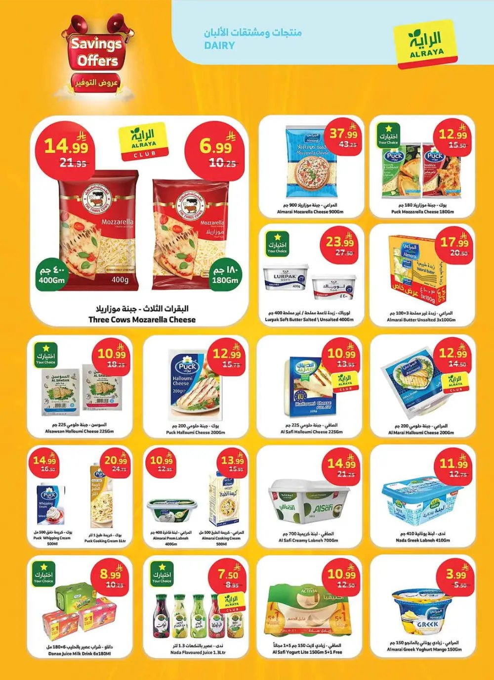 Al Raya Saudi Savings Offers - 1+1 Free Deals | May 2026 page 11