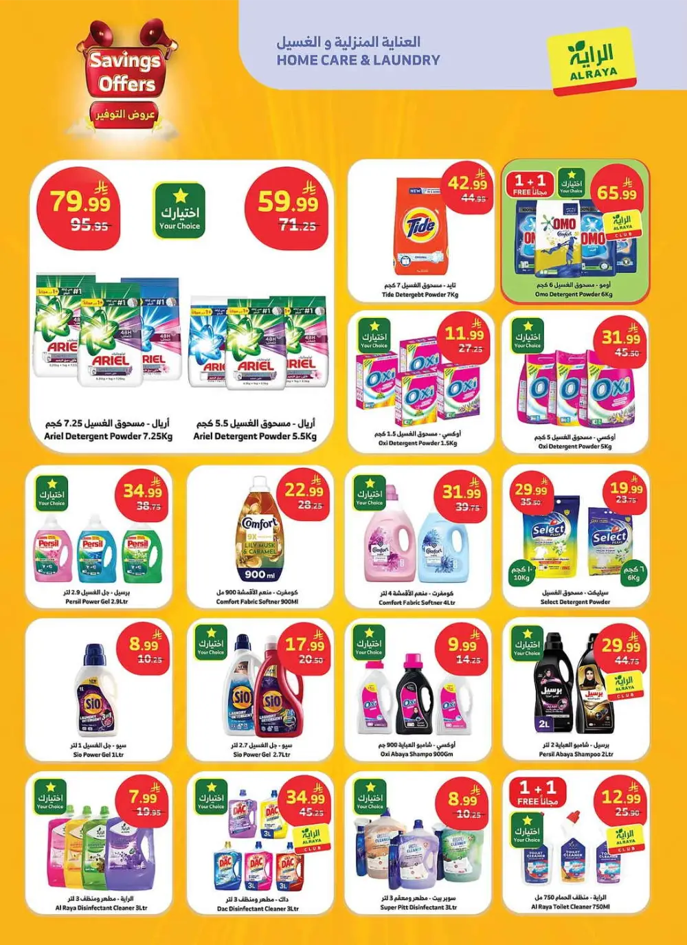 Al Raya Saudi Savings Offers - 1+1 Free Deals | May 2026 page 13