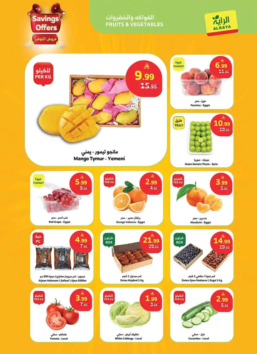 Al Raya Saudi Savings Offers - 1+1 Free Deals | May 2026 page 16
