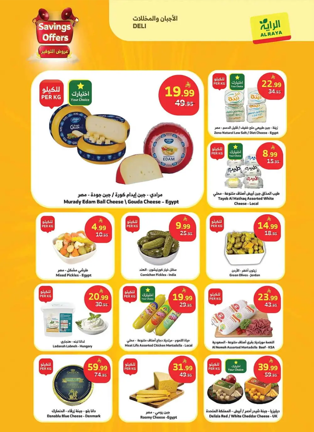 Al Raya Saudi Savings Offers - 1+1 Free Deals | May 2026 page 18