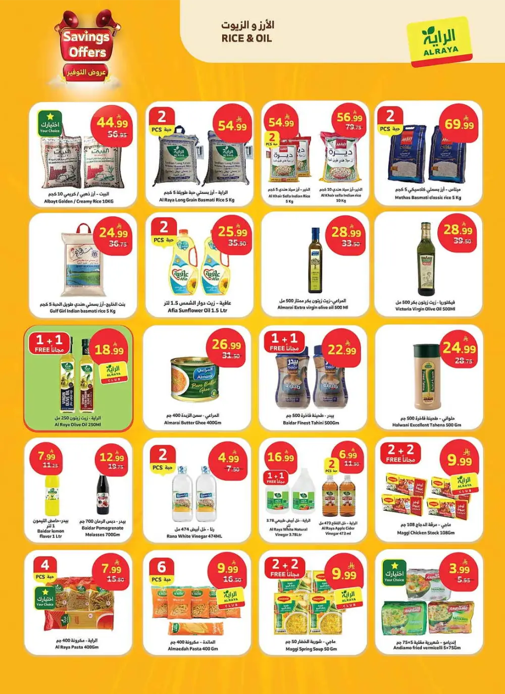 Al Raya Saudi Savings Offers - 1+1 Free Deals | May 2026 page 2