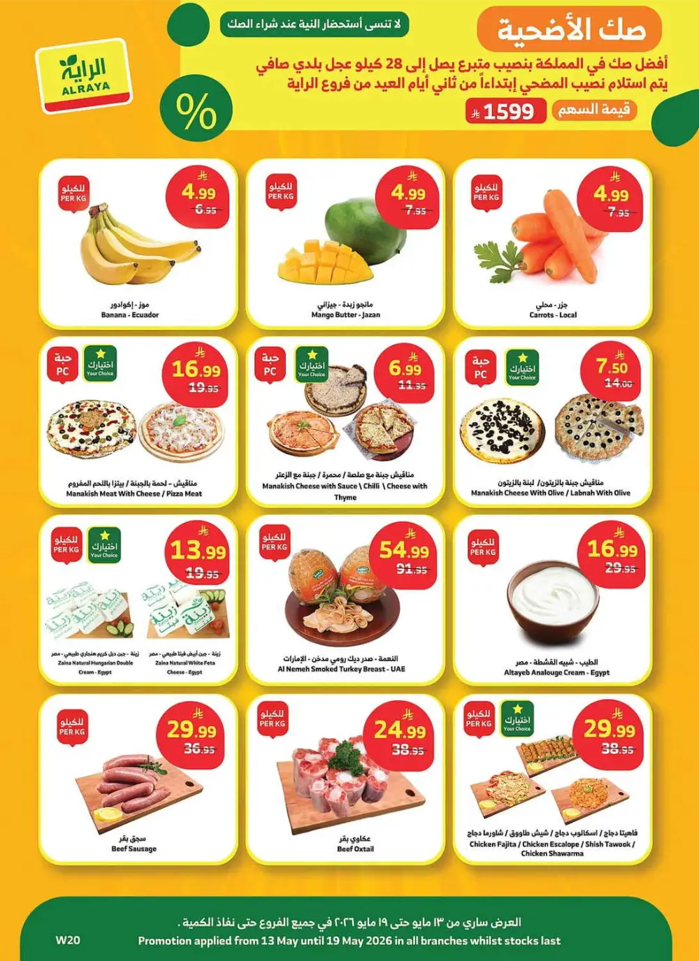 Al Raya Saudi Savings Offers - 1+1 Free Deals | May 2026 page 20