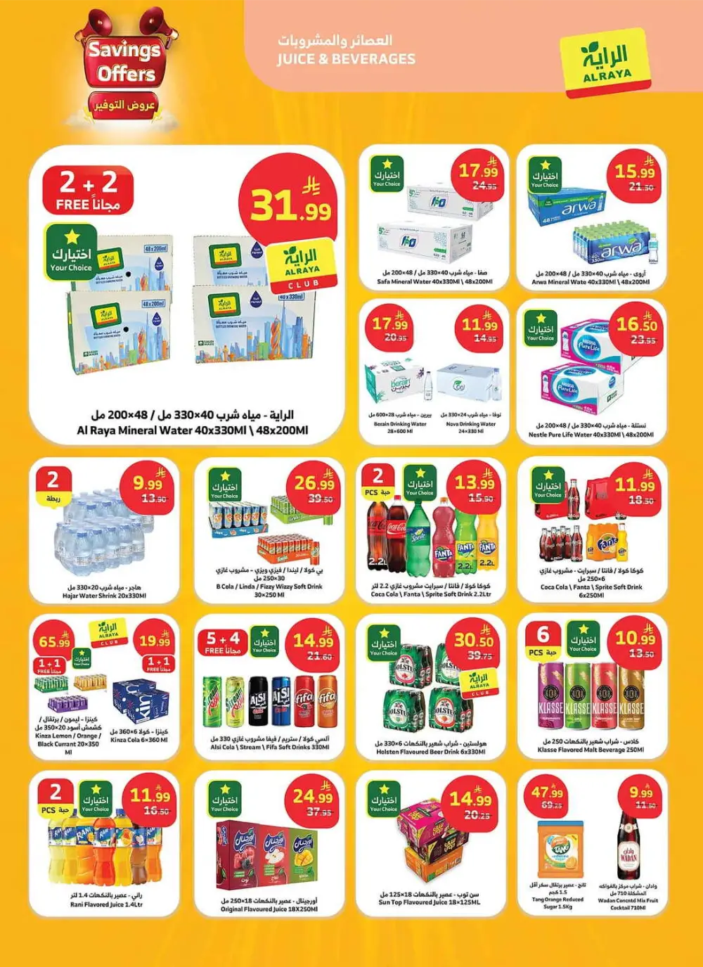 Al Raya Saudi Savings Offers - 1+1 Free Deals | May 2026 page 4