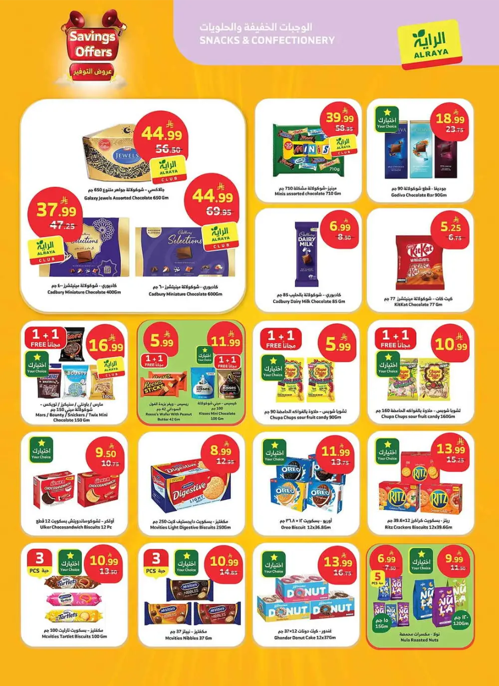Al Raya Saudi Savings Offers - 1+1 Free Deals | May 2026 page 5