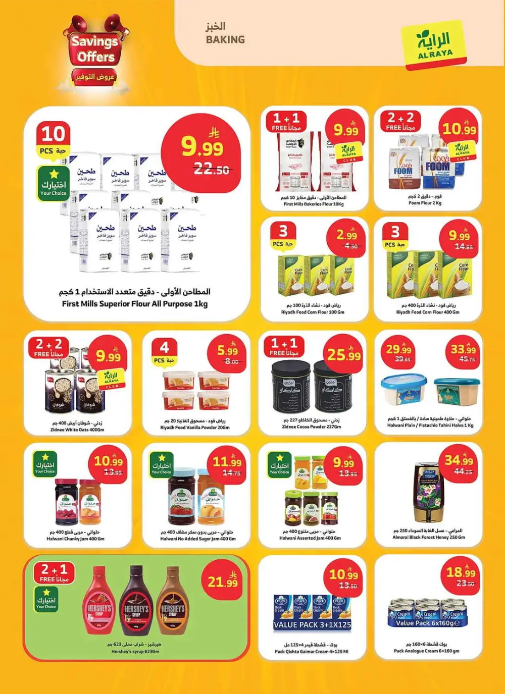 Al Raya Saudi Savings Offers - 1+1 Free Deals | May 2026 page 6