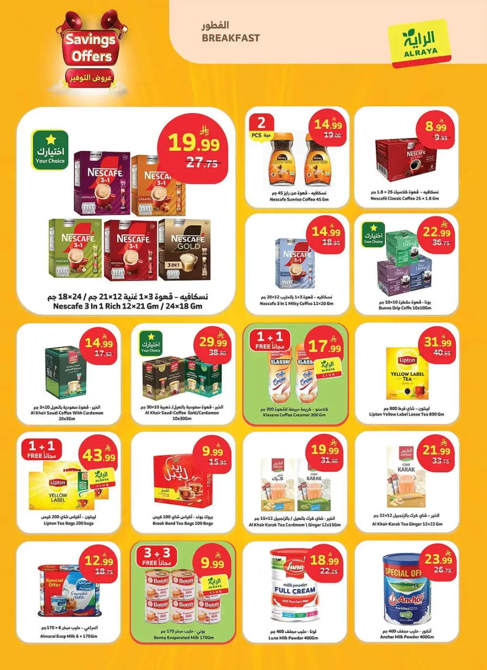 Al Raya Saudi Savings Offers - 1+1 Free Deals | May 2026 page 7