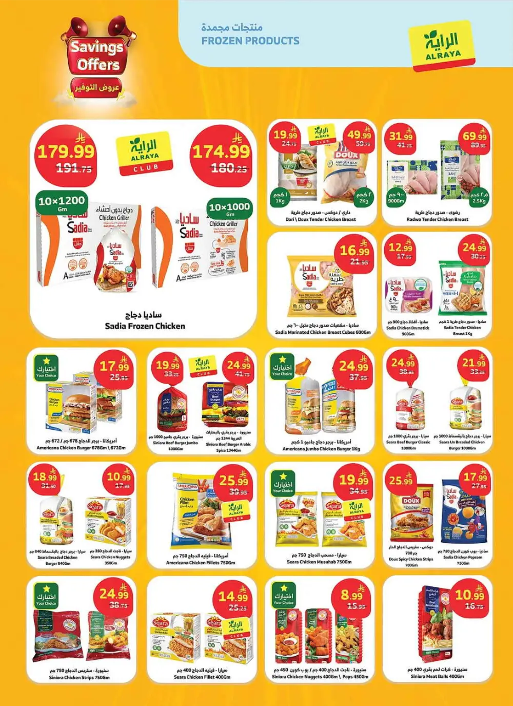 Al Raya Saudi Savings Offers - 1+1 Free Deals | May 2026 page 8