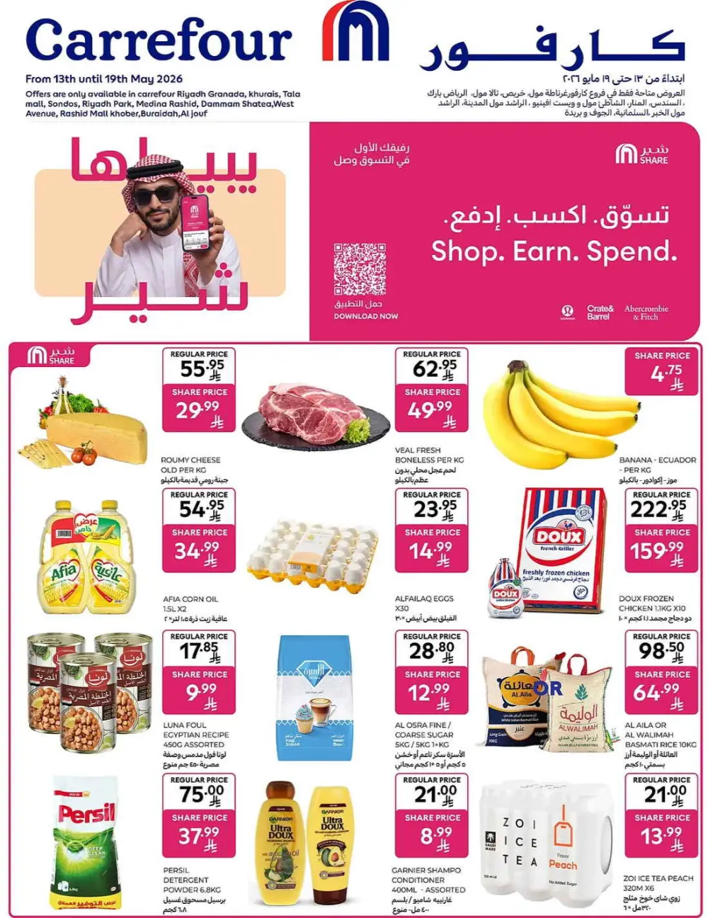 Carrefour Saudi Share Price Deals | May 2026 Offers page 1