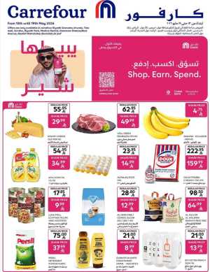 Carrefour Saudi Share Price Deals | May 2026 Offers flyer cover