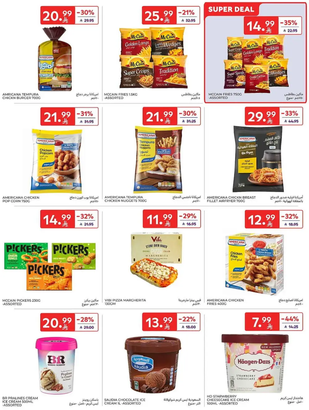 Carrefour Saudi Share Price Deals | May 2026 Offers page 14