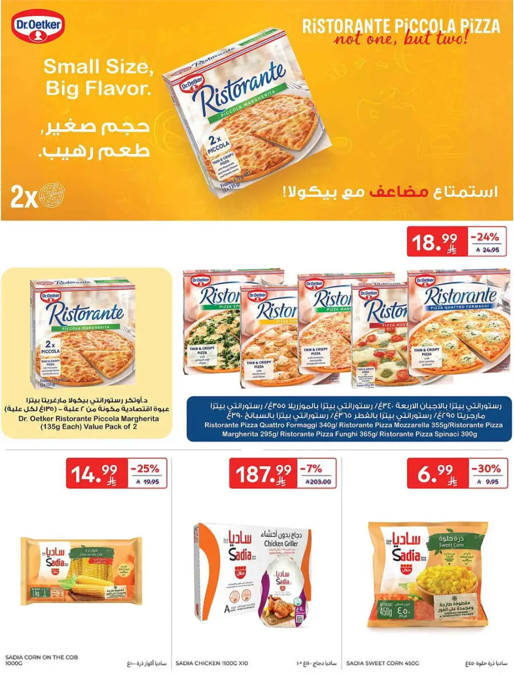 Carrefour Saudi Share Price Deals | May 2026 Offers page 19