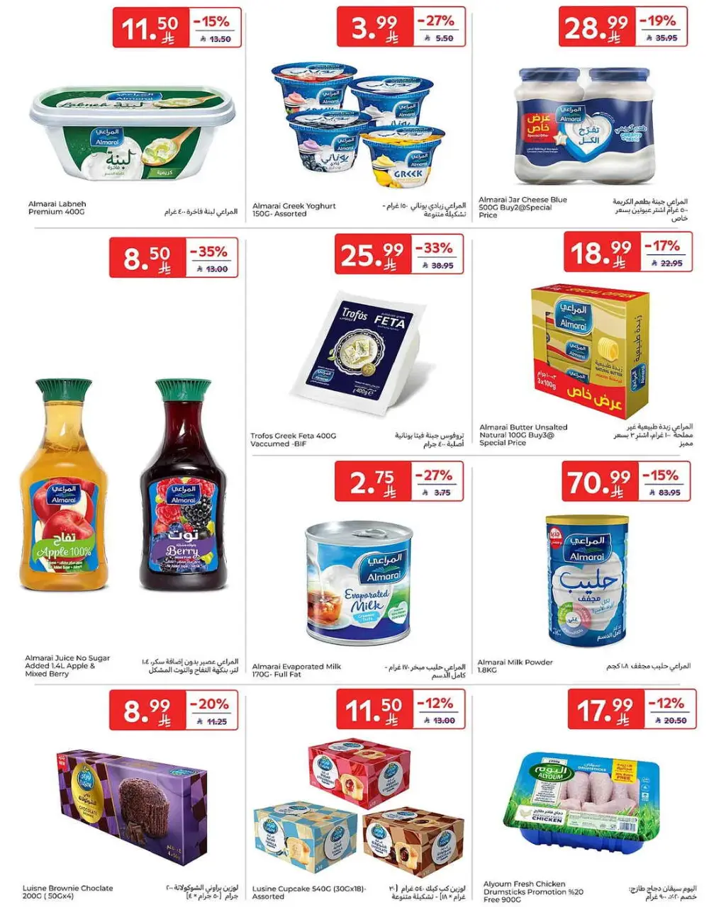 Carrefour Saudi Share Price Deals | May 2026 Offers page 20
