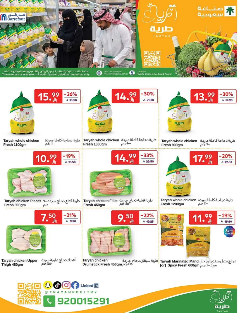Carrefour Saudi Share Price Deals | May 2026 Offers page 21