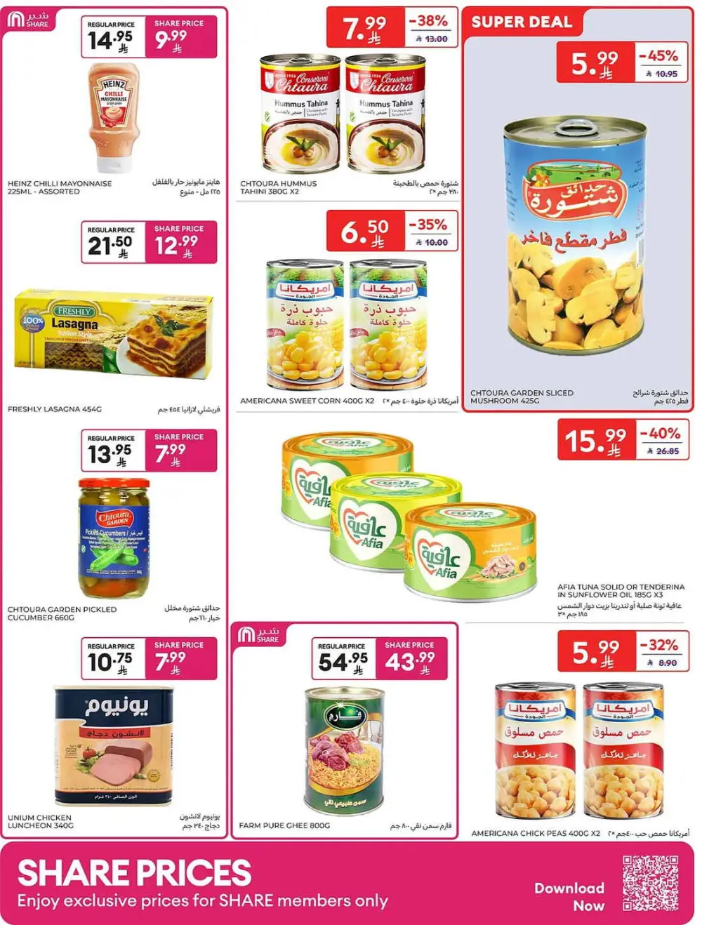 Carrefour Saudi Share Price Deals | May 2026 Offers page 23