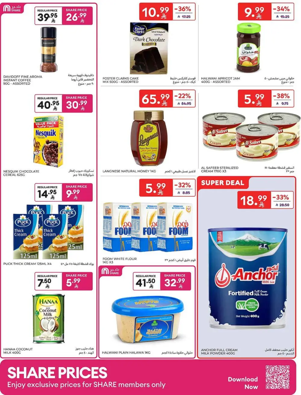 Carrefour Saudi Share Price Deals | May 2026 Offers page 25