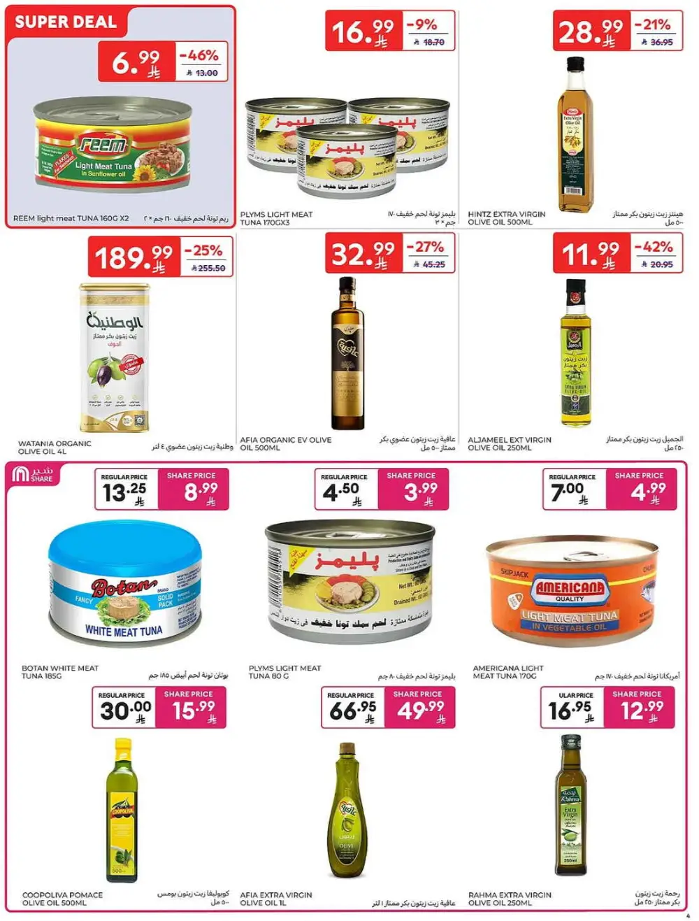 Carrefour Saudi Share Price Deals | May 2026 Offers page 29