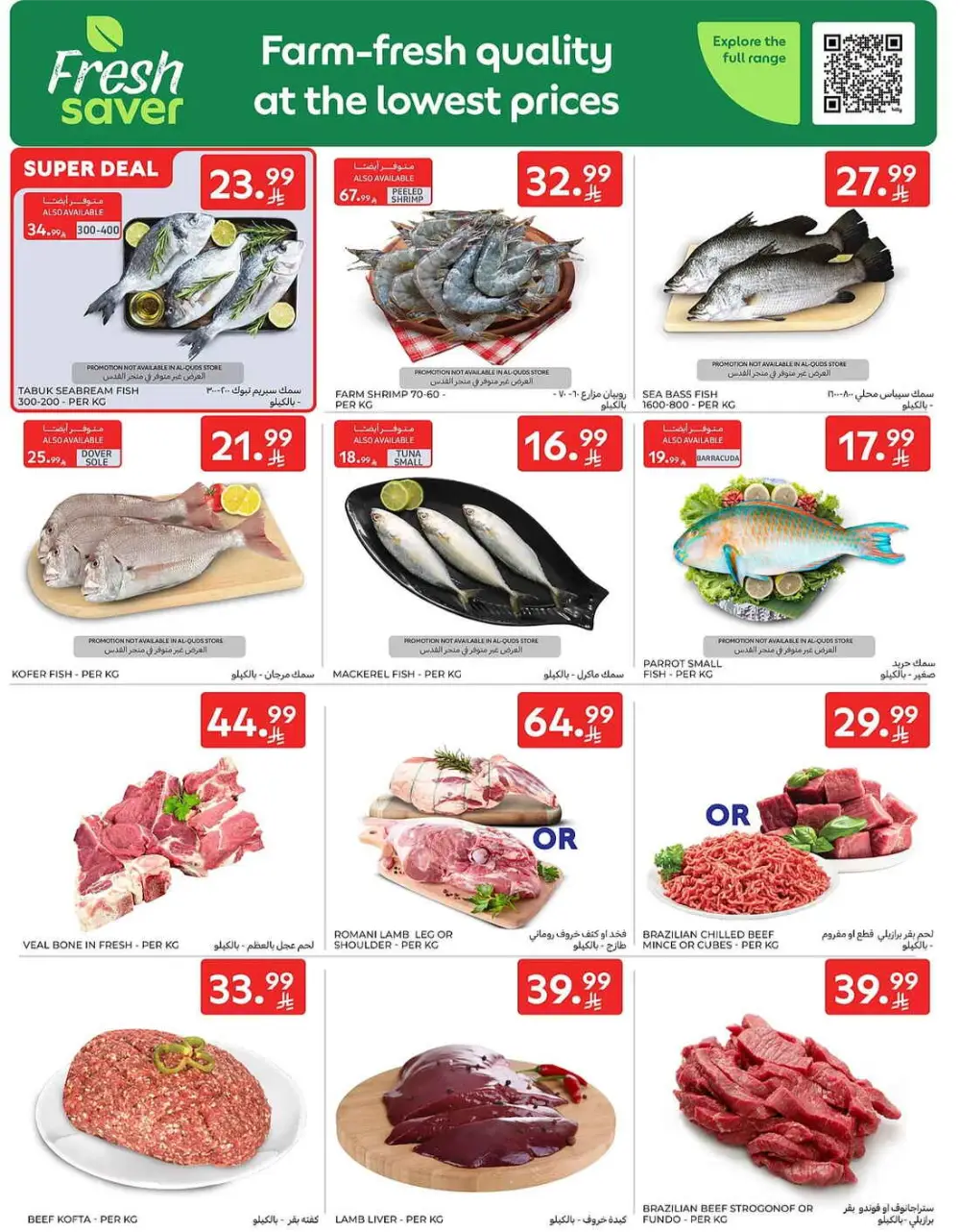 Carrefour Saudi Share Price Deals | May 2026 Offers page 3