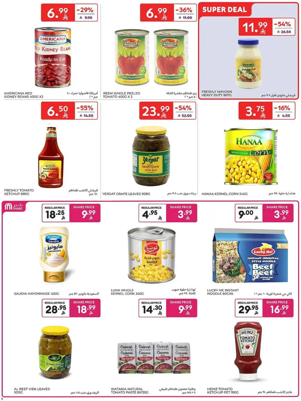 Carrefour Saudi Share Price Deals | May 2026 Offers page 30