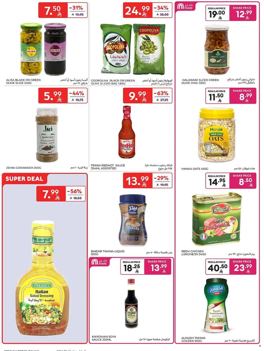 Carrefour Saudi Share Price Deals | May 2026 Offers page 31