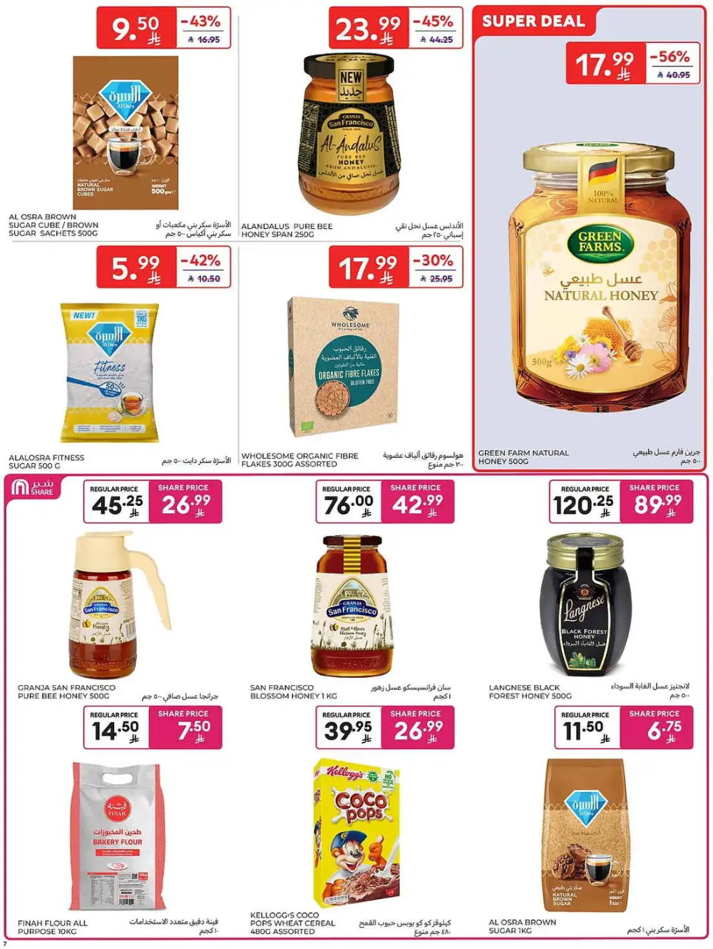 Carrefour Saudi Share Price Deals | May 2026 Offers page 32