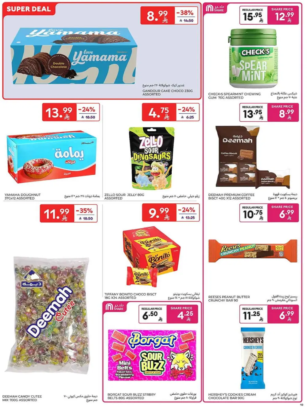 Carrefour Saudi Share Price Deals | May 2026 Offers page 35