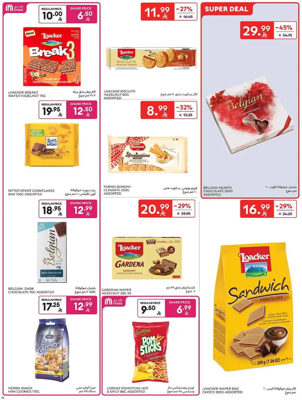 Carrefour Saudi Share Price Deals | May 2026 Offers page 37
