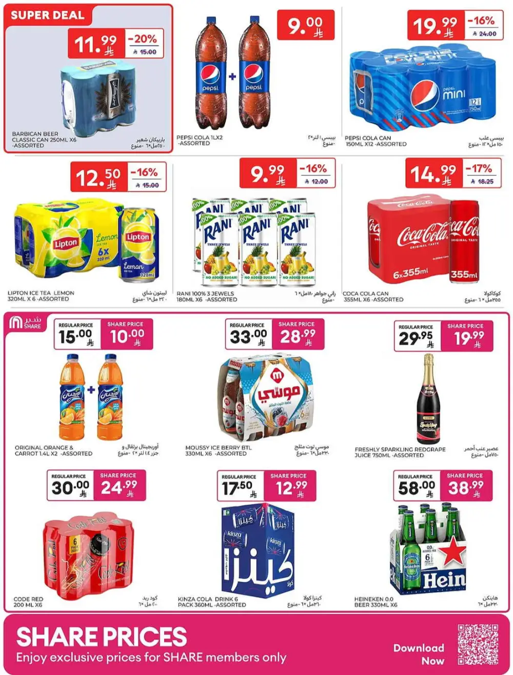Carrefour Saudi Share Price Deals | May 2026 Offers page 38