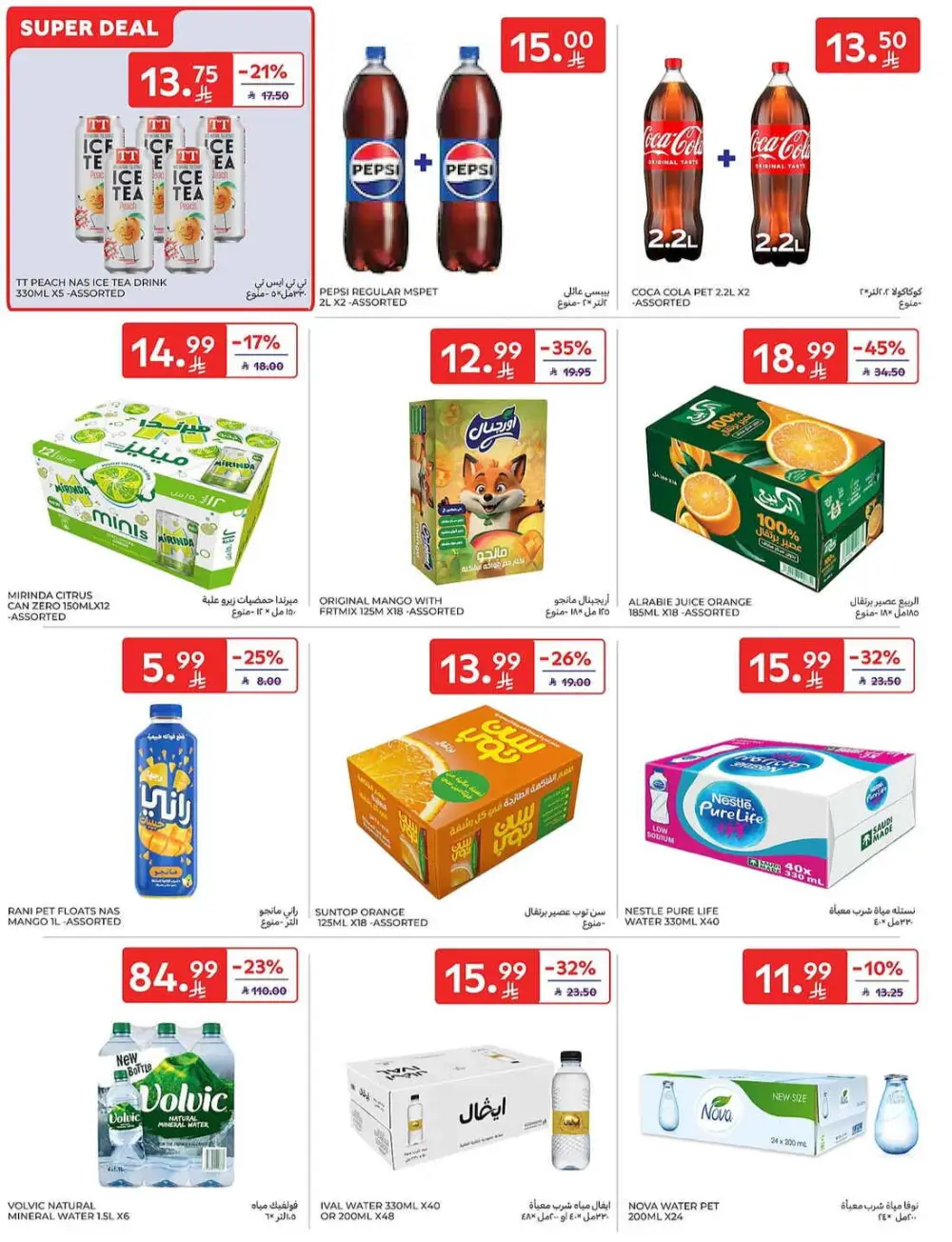 Carrefour Saudi Share Price Deals | May 2026 Offers page 39