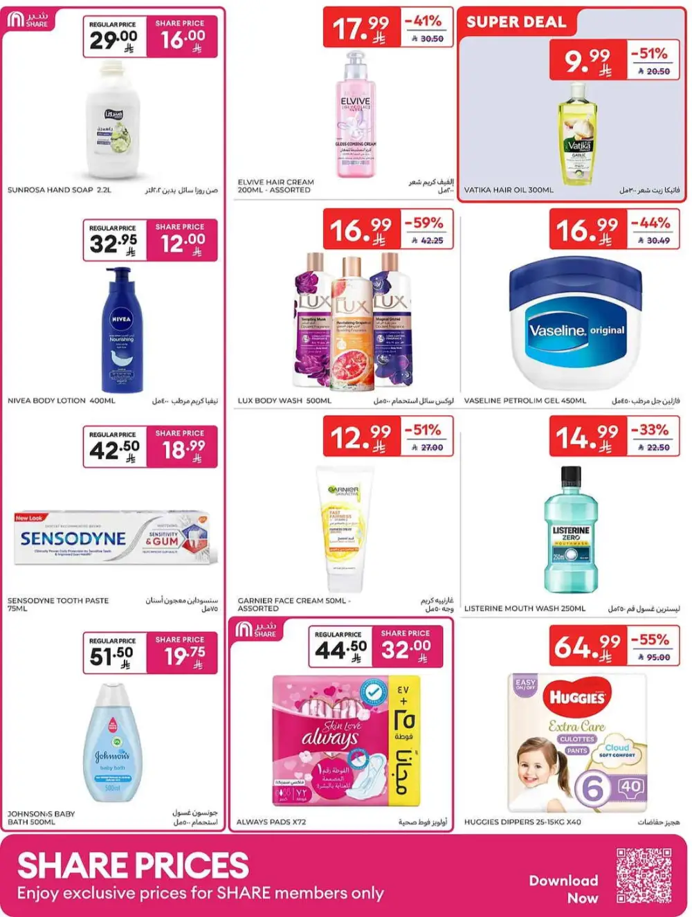 Carrefour Saudi Share Price Deals | May 2026 Offers page 41