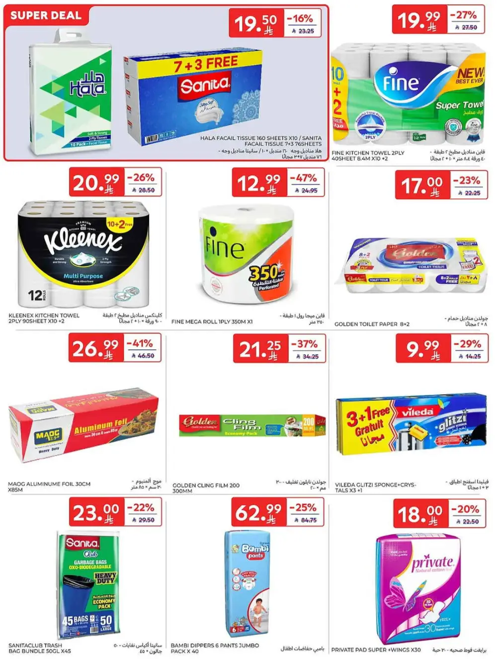 Carrefour Saudi Share Price Deals | May 2026 Offers page 43
