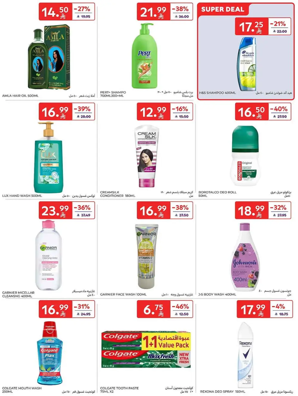 Carrefour Saudi Share Price Deals | May 2026 Offers page 44