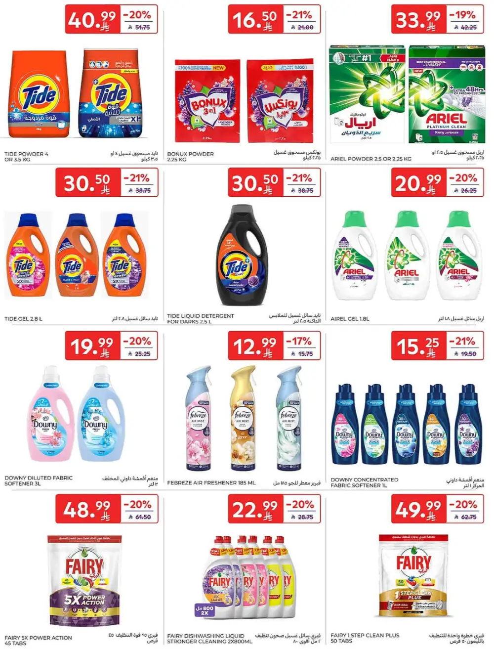 Carrefour Saudi Share Price Deals | May 2026 Offers page 48