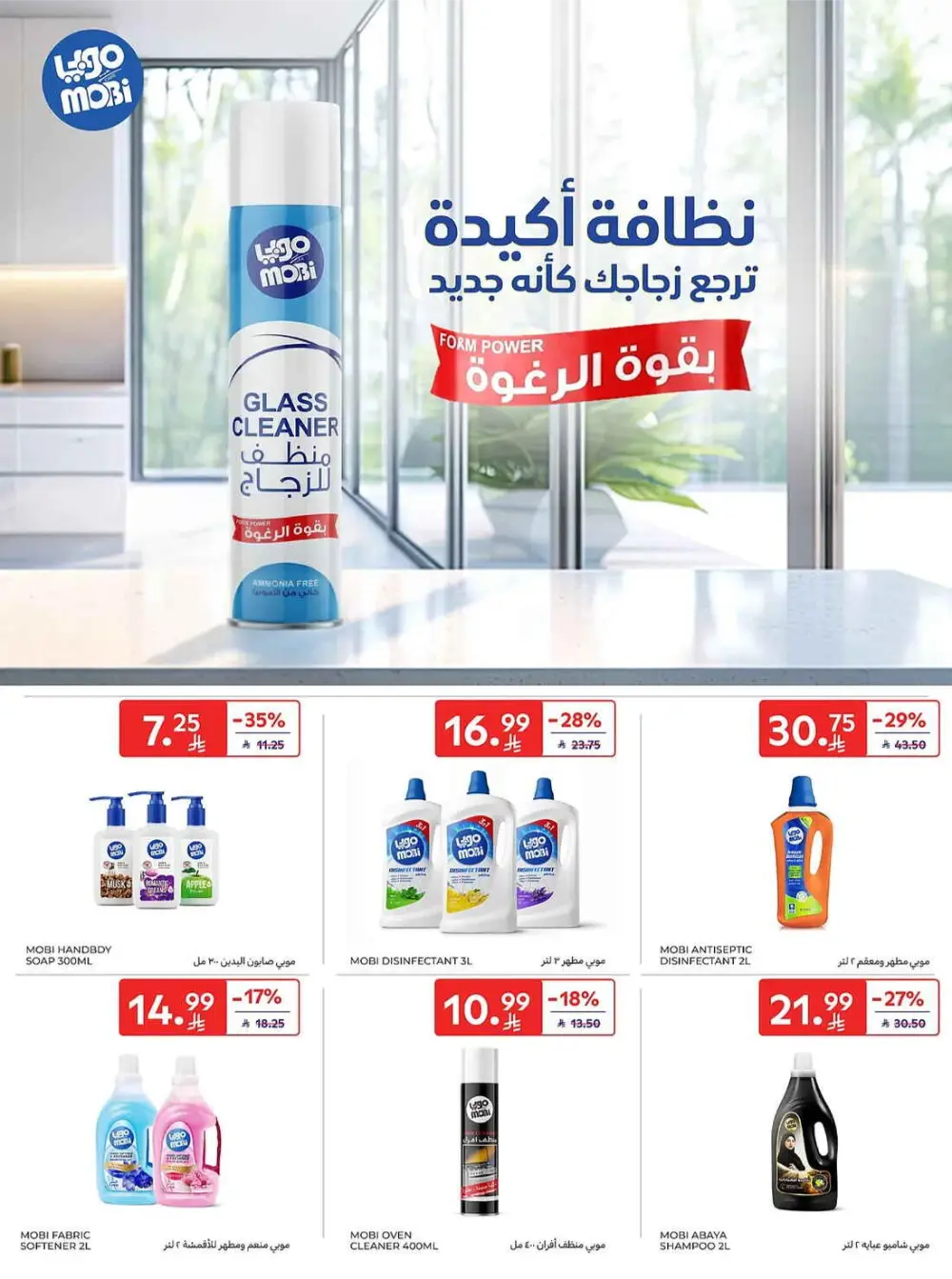 Carrefour Saudi Share Price Deals | May 2026 Offers page 49