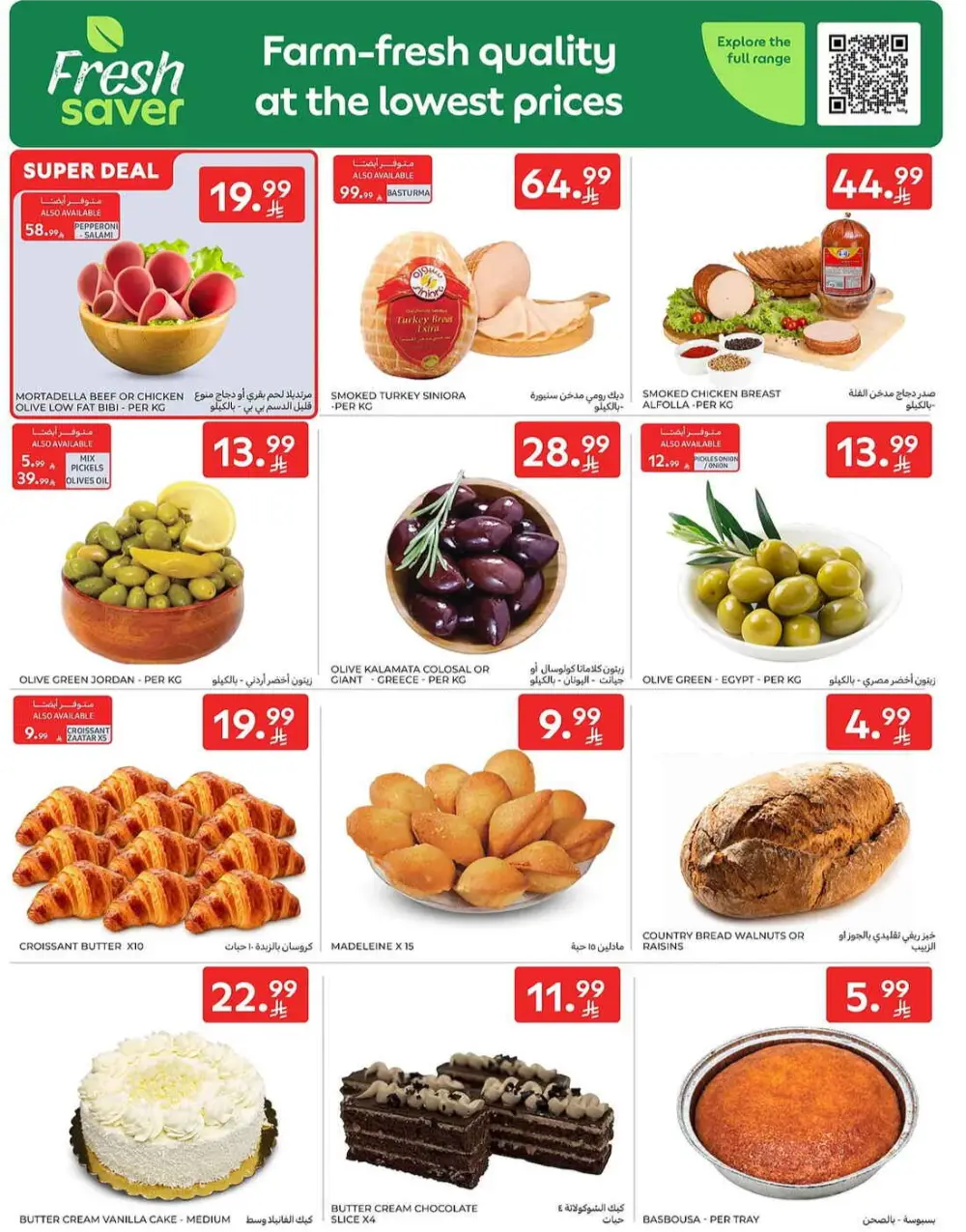 Carrefour Saudi Share Price Deals | May 2026 Offers page 5