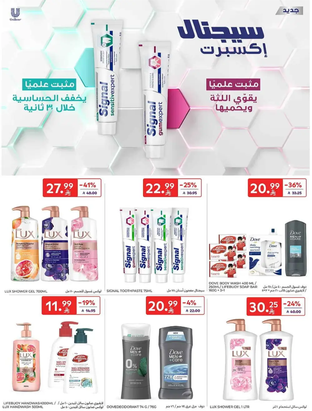 Carrefour Saudi Share Price Deals | May 2026 Offers page 52