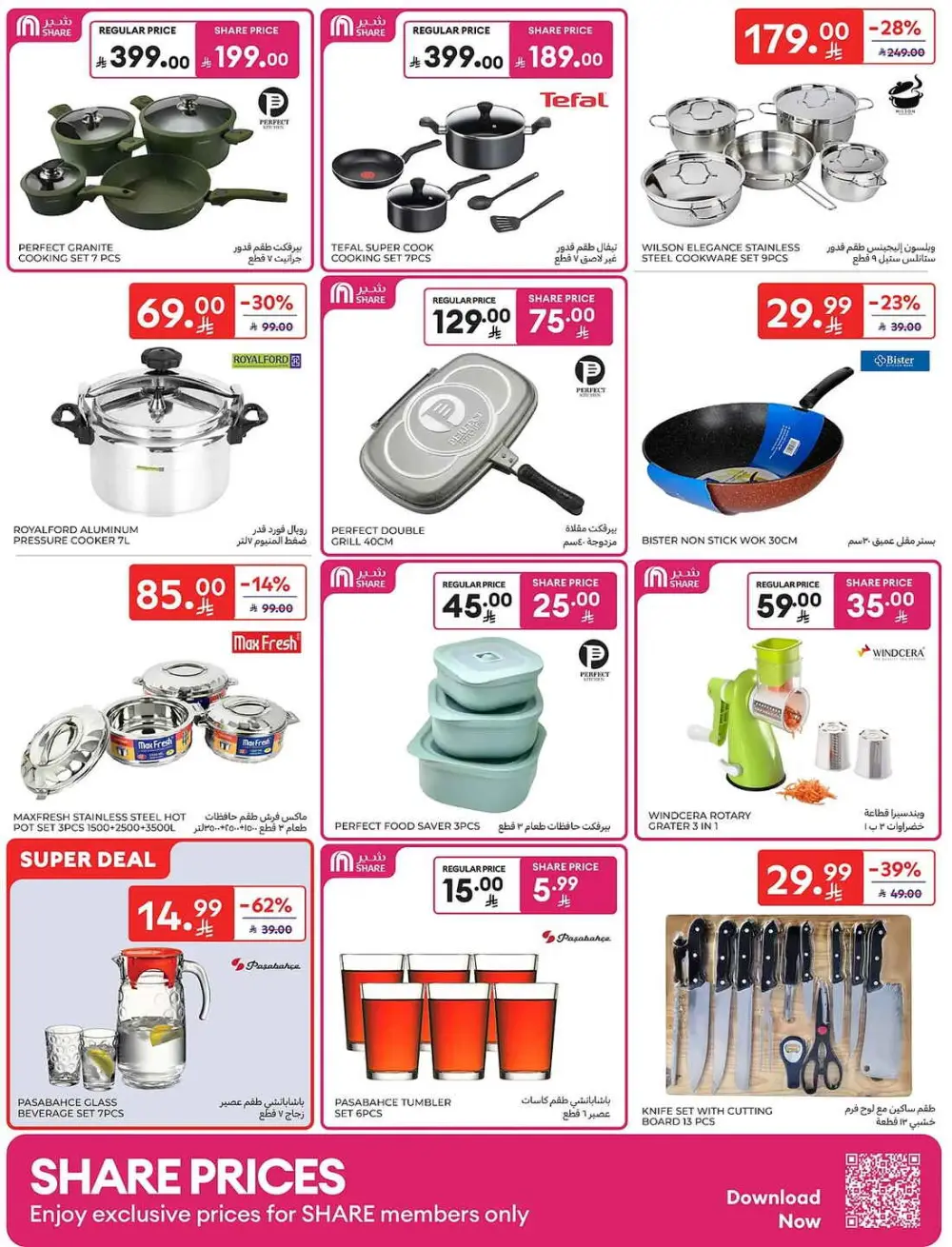 Carrefour Saudi Share Price Deals | May 2026 Offers page 57
