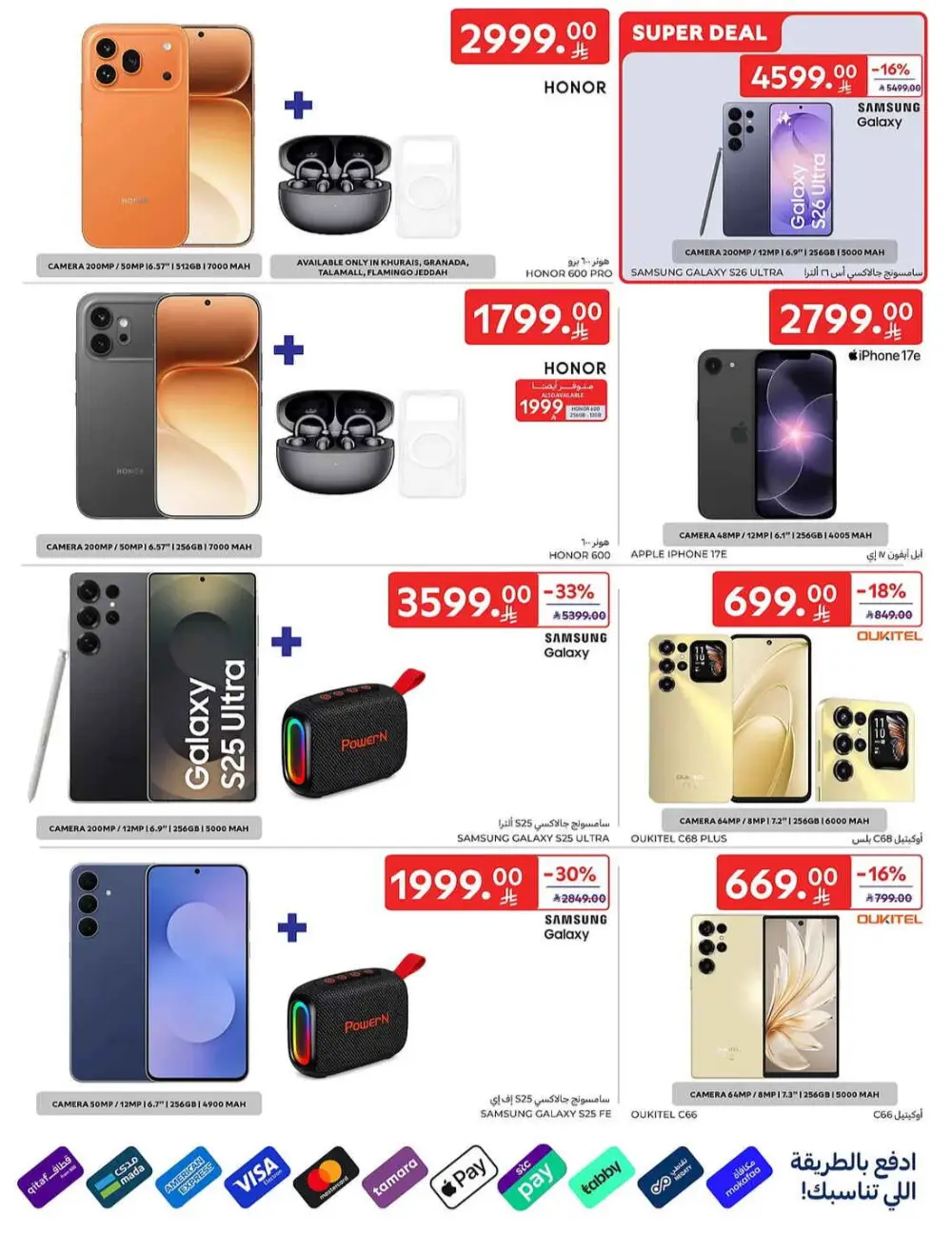 Carrefour Saudi Share Price Deals | May 2026 Offers page 60