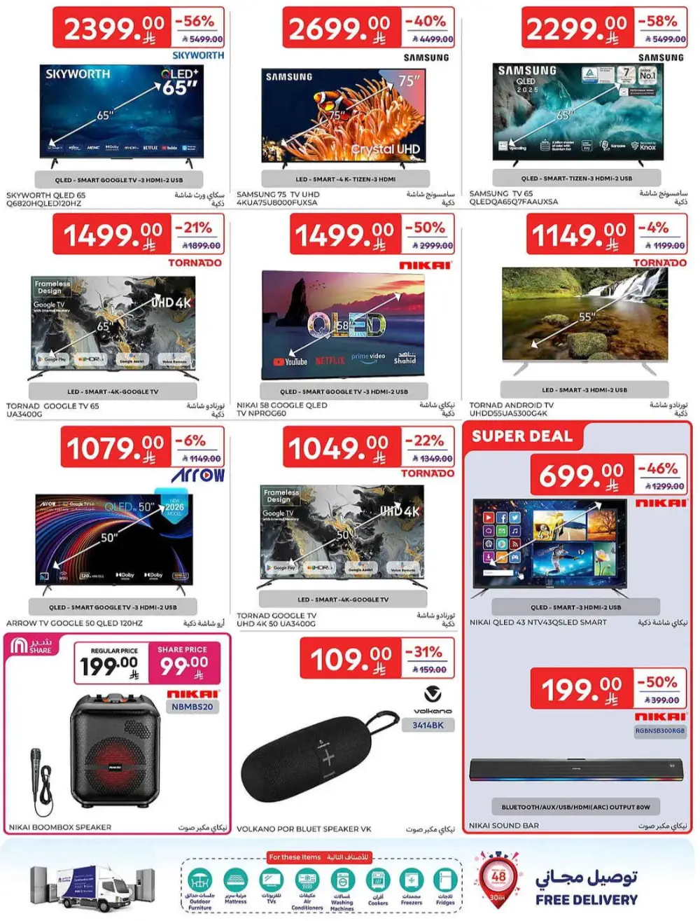 Carrefour Saudi Share Price Deals | May 2026 Offers page 65