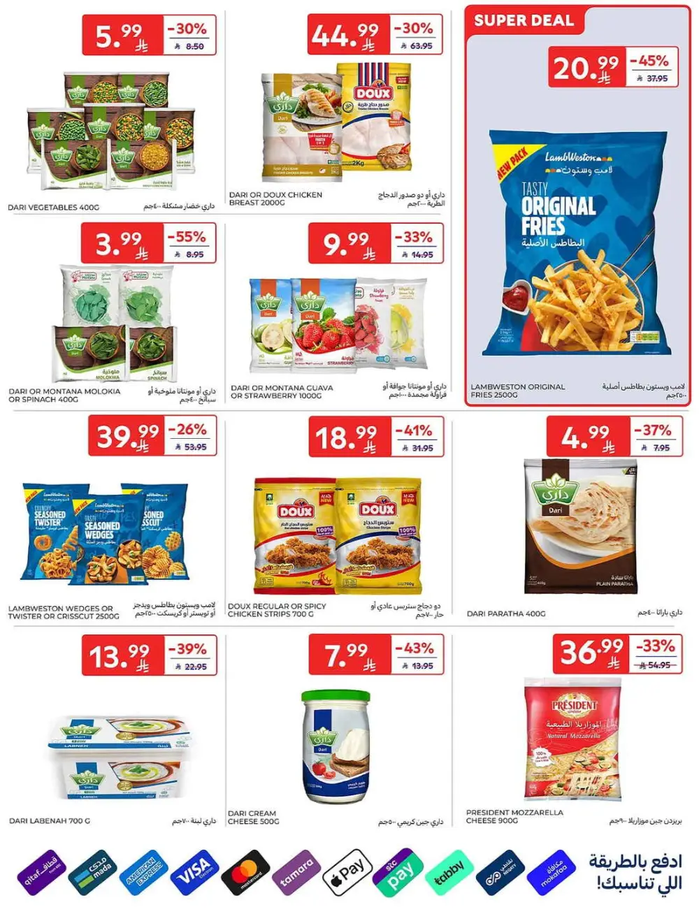 Carrefour Saudi Share Price Deals | May 2026 Offers page 8
