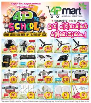 4P Mart Kondotty Back to School Deals flyer cover