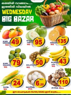 Wednesday offer flyer cover